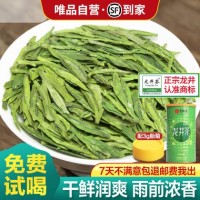 【自营】茶叶龙井茶板栗香2022绿茶250g钱塘原产非碧螺春